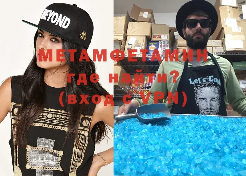 Метамфетамин Methamphetamine  Советский 